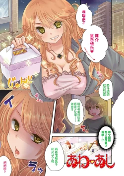 Page 11 of Ashi Fetish