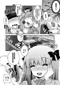 Page 144 of Ashi Fetish