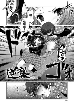 Page 156 of Ashi Fetish