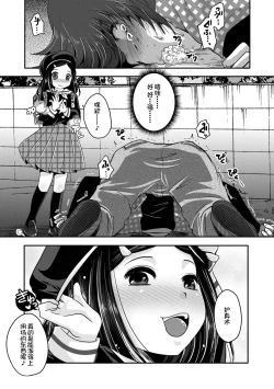 Page 159 of Ashi Fetish