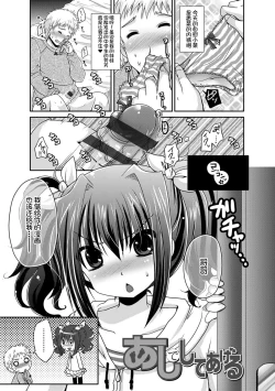 Page 201 of Ashi Fetish