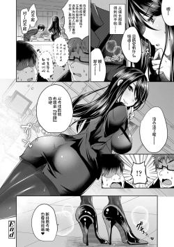 Page 52 of Ashi Fetish