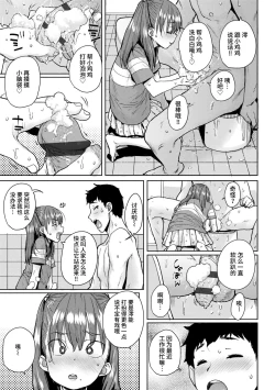 Page 11 of Loli to Asobo♪