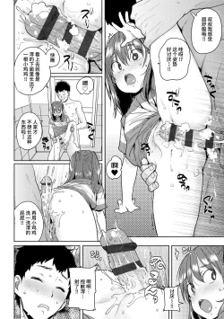 Page 18 of Loli to Asobo♪