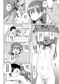 Page 20 of Loli to Asobo♪