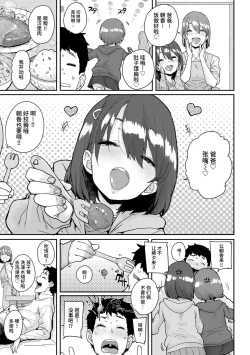 Page 37 of Loli to Asobo♪