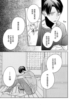 Page 10 of neverend #2