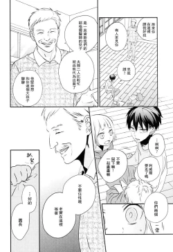 Page 19 of neverend #2