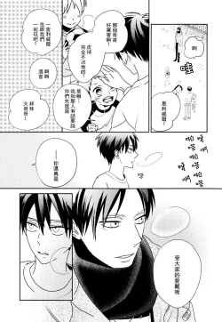 Page 22 of neverend #2