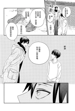 Page 23 of neverend #2