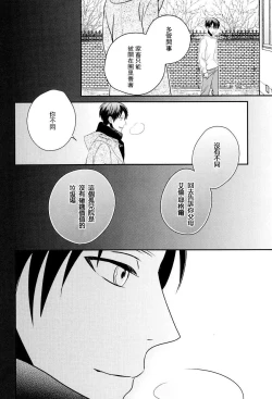 Page 27 of neverend #2