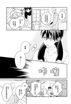 Page 30 of neverend #2