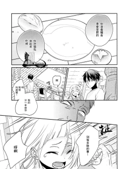 Page 32 of neverend #2