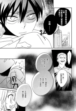 Page 34 of neverend #2