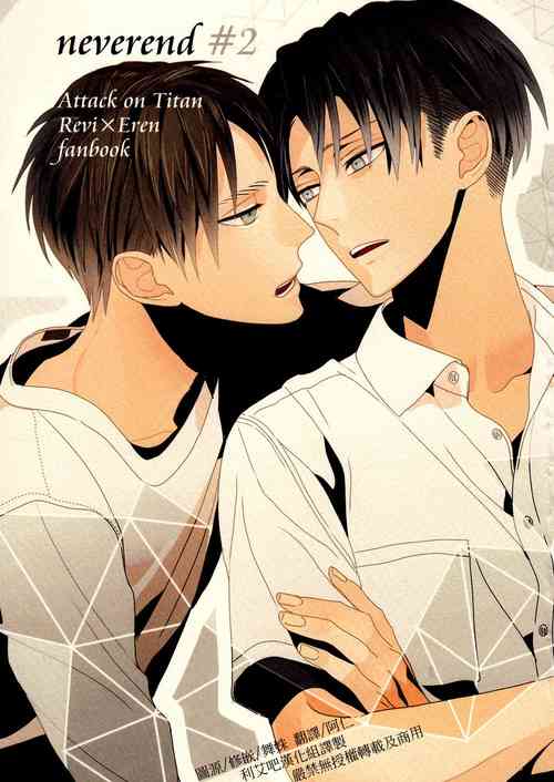 Download neverend #2