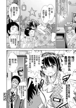 Page 104 of Onnanoko no Omocha