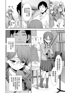 Page 106 of Onnanoko no Omocha