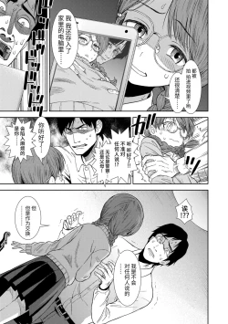 Page 111 of Onnanoko no Omocha