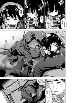 Page 11 of Onnanoko no Omocha