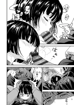 Page 12 of Onnanoko no Omocha