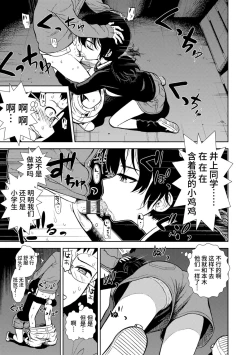 Page 153 of Onnanoko no Omocha