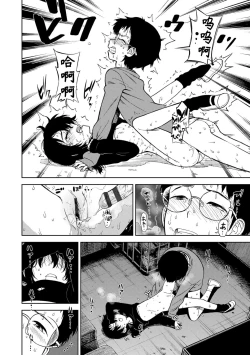 Page 162 of Onnanoko no Omocha