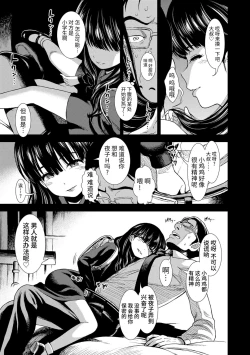 Page 171 of Onnanoko no Omocha