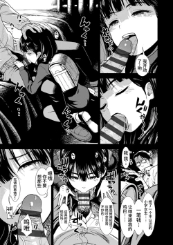 Page 173 of Onnanoko no Omocha