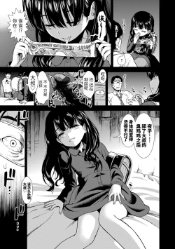 Page 175 of Onnanoko no Omocha