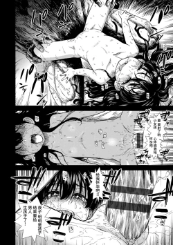 Page 182 of Onnanoko no Omocha