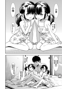 Page 26 of Onnanoko no Omocha