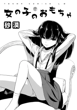 Page 3 of Onnanoko no Omocha