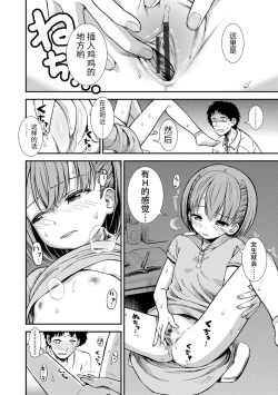 Page 50 of Onnanoko no Omocha