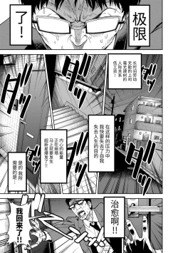 Page 85 of Onnanoko no Omocha