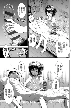 Page 91 of Onnanoko no Omocha