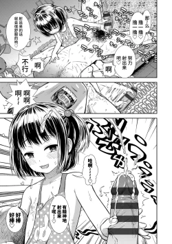 Page 93 of Onnanoko no Omocha