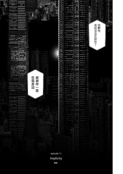 Page 197 of Implicity 2