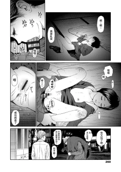 Page 258 of Implicity 2