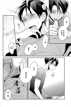 Page 26 of neverend #3