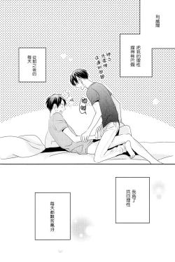 Page 32 of neverend #3