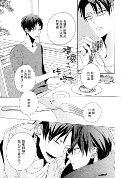 Page 55 of neverend #3