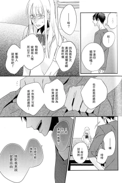 Page 59 of neverend #3