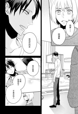 Page 6 of neverend #3