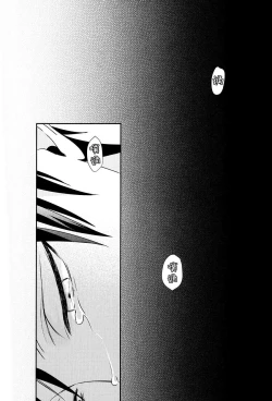 Page 77 of neverend #3