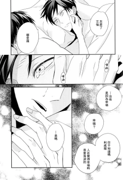 Page 78 of neverend #3