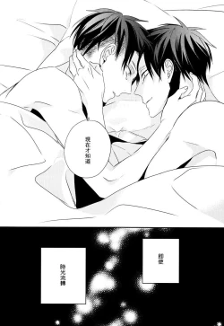 Page 79 of neverend #3