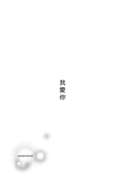 Page 84 of neverend #3