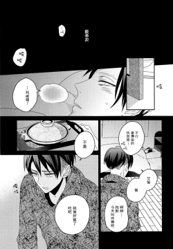 Page 9 of neverend #3