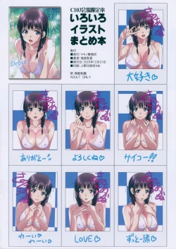 Page 8 of SISTERSEventVarious Illustrations Collection Book