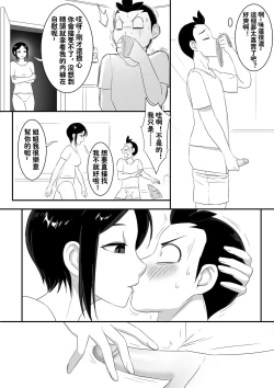 Page 18 of Parasite Extra - Tsukioi's younger brother, 续